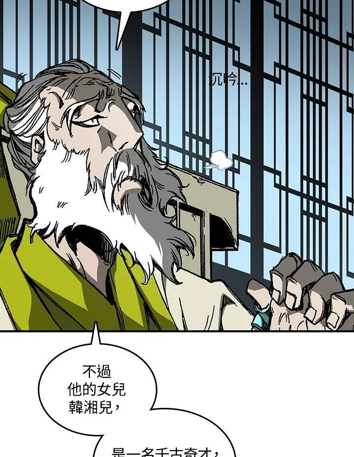 第79话9