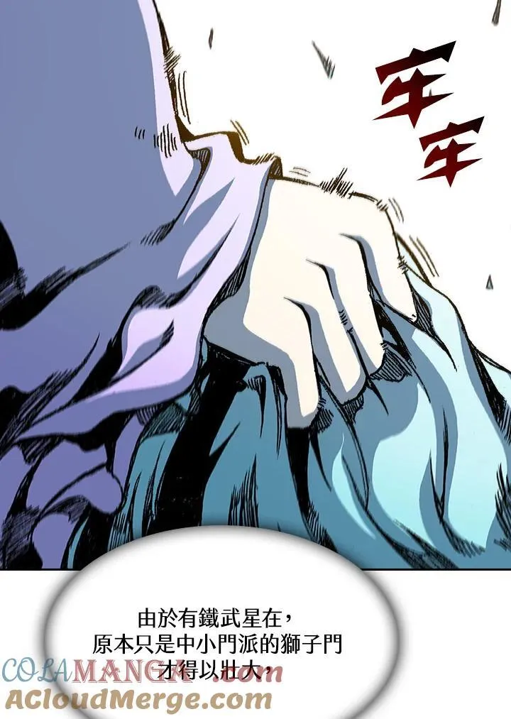 第89话44