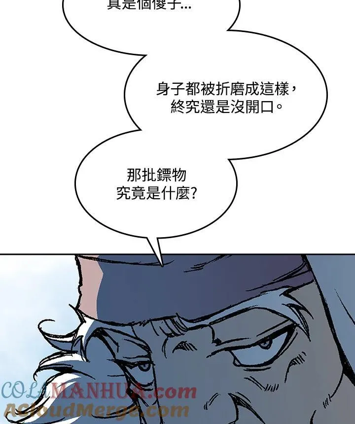 第83话84