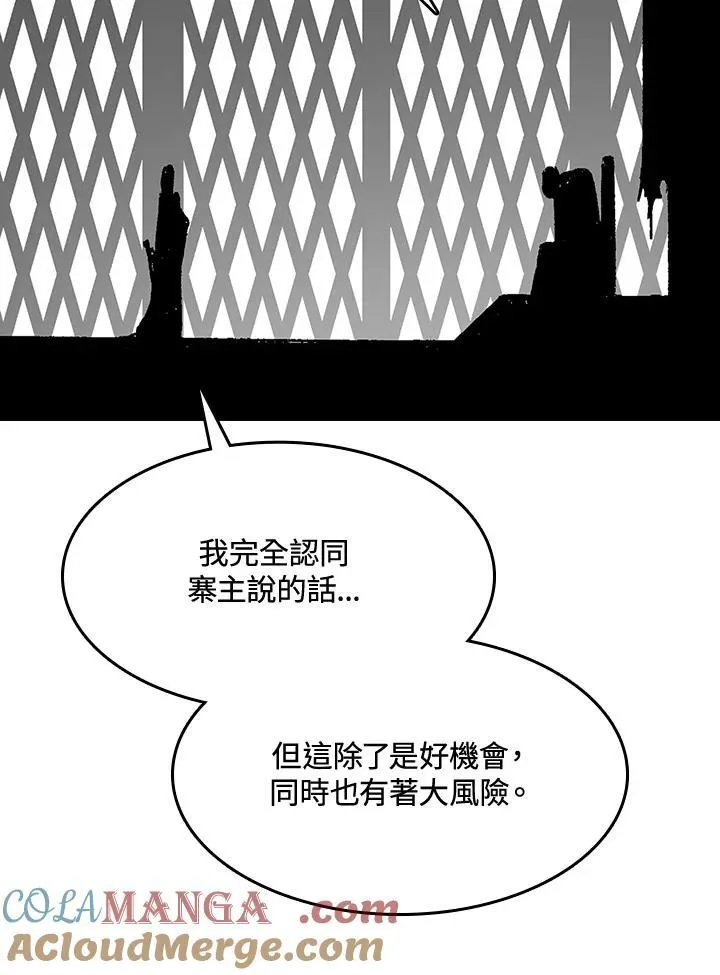 第90话84