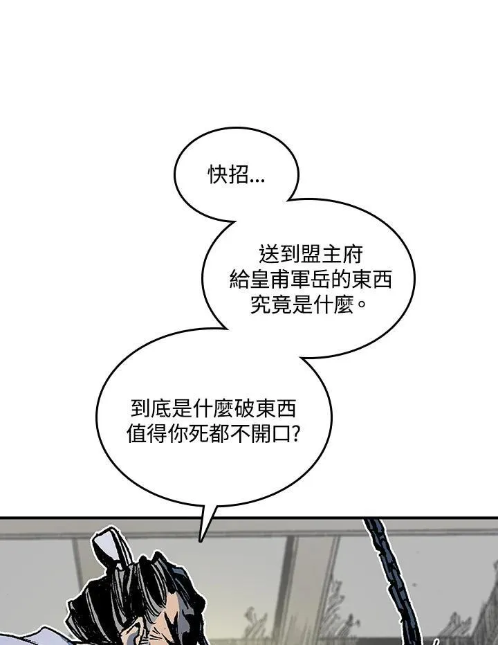 第80话63