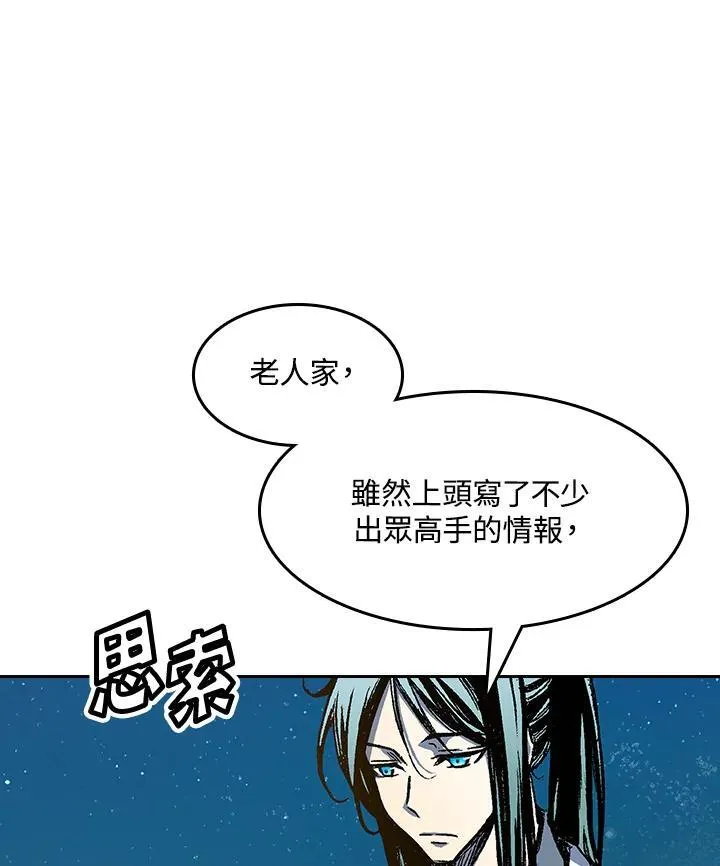 第45话85