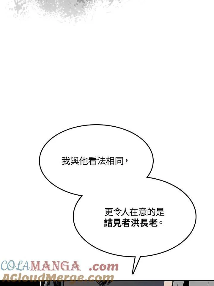 第89话96