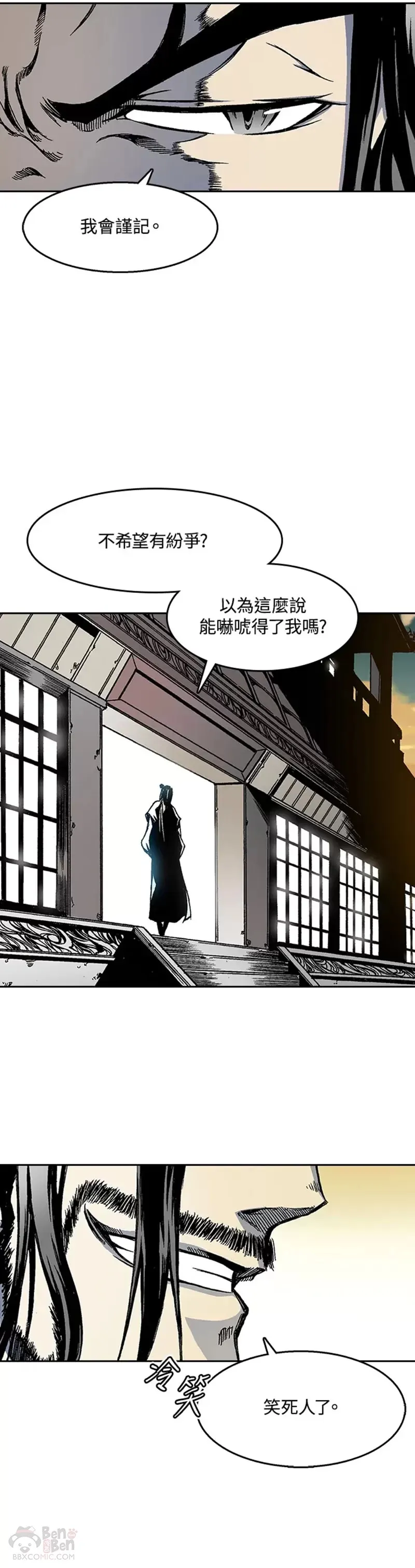 第29话26