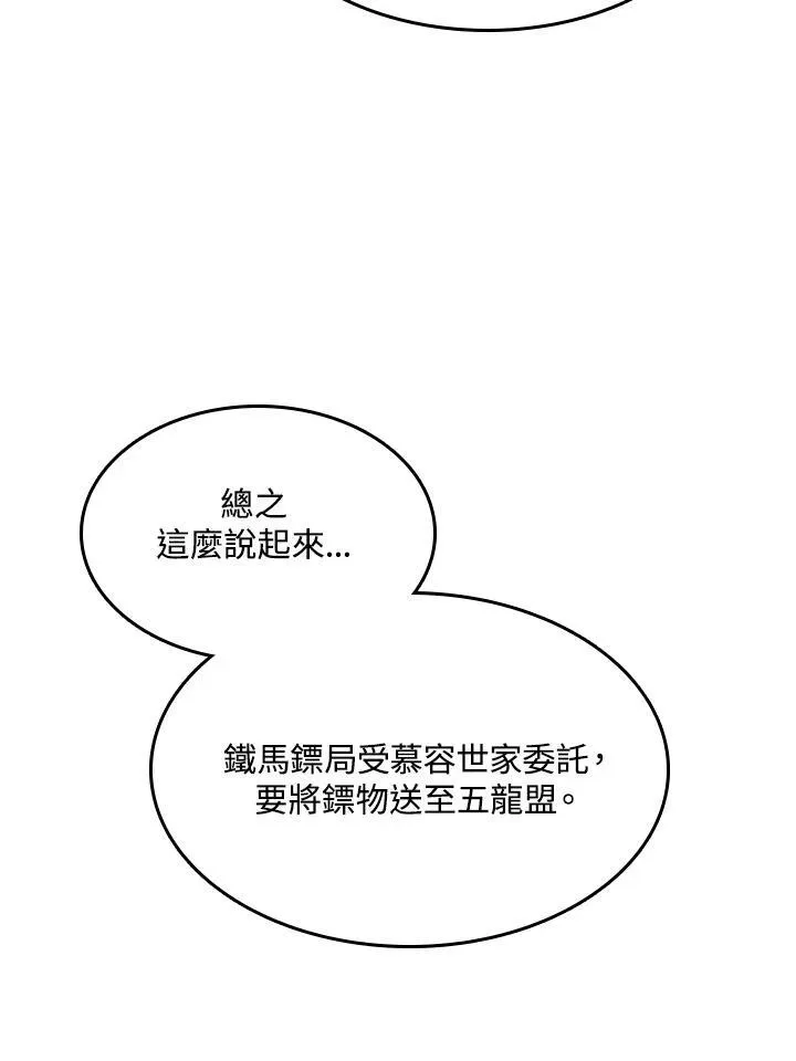 第83话70
