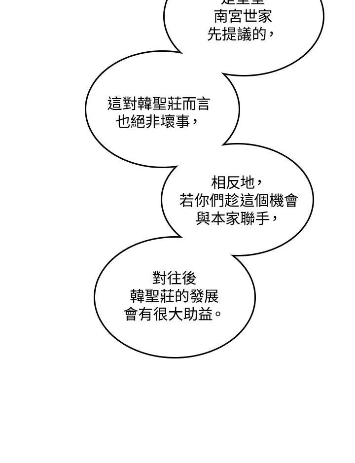 第79话39