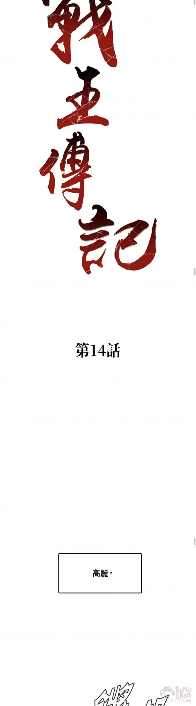 第14话17