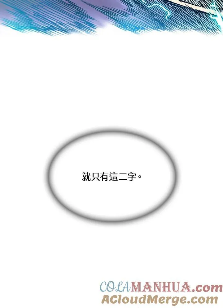 第85话68