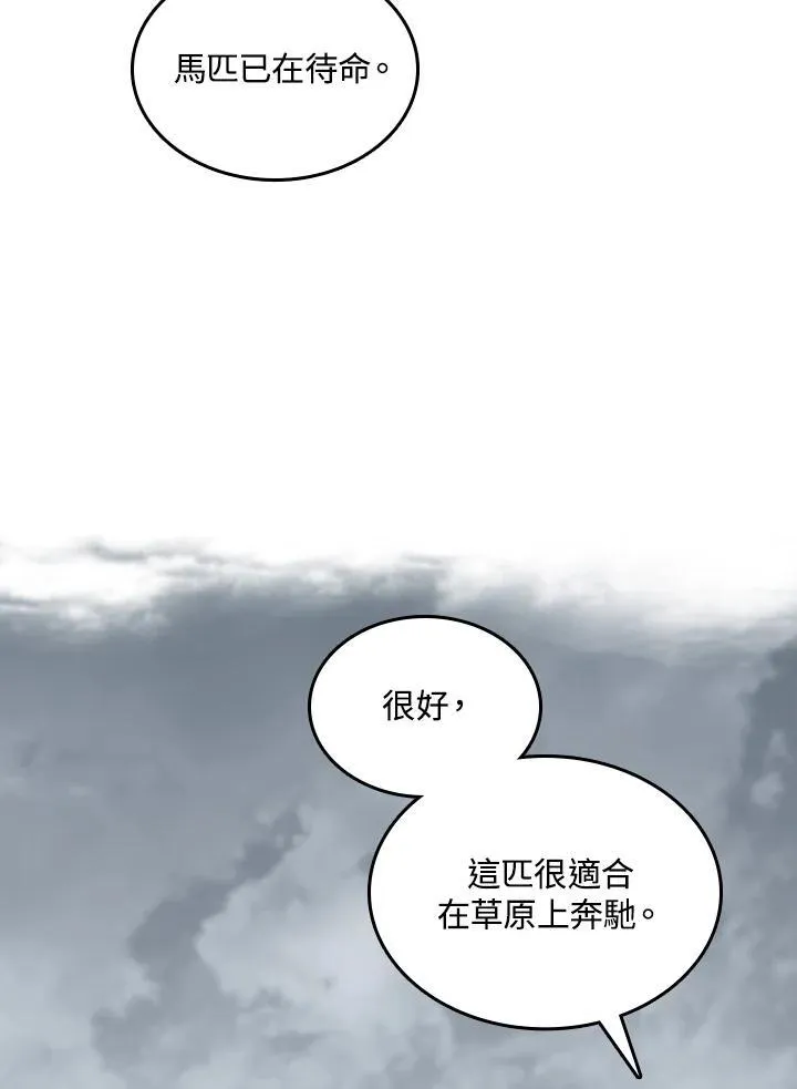 第77话21