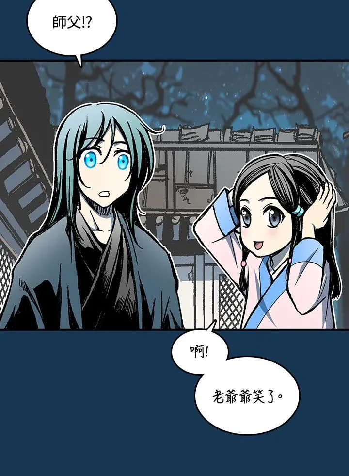 第71话43