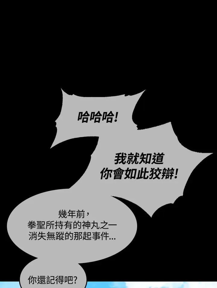 第66话37