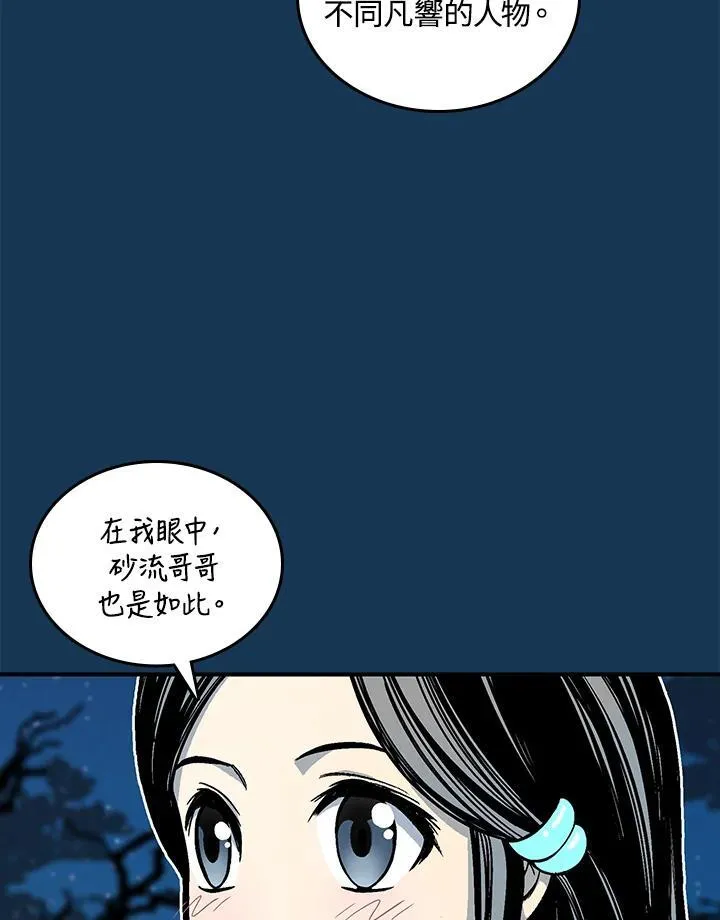 第71话83