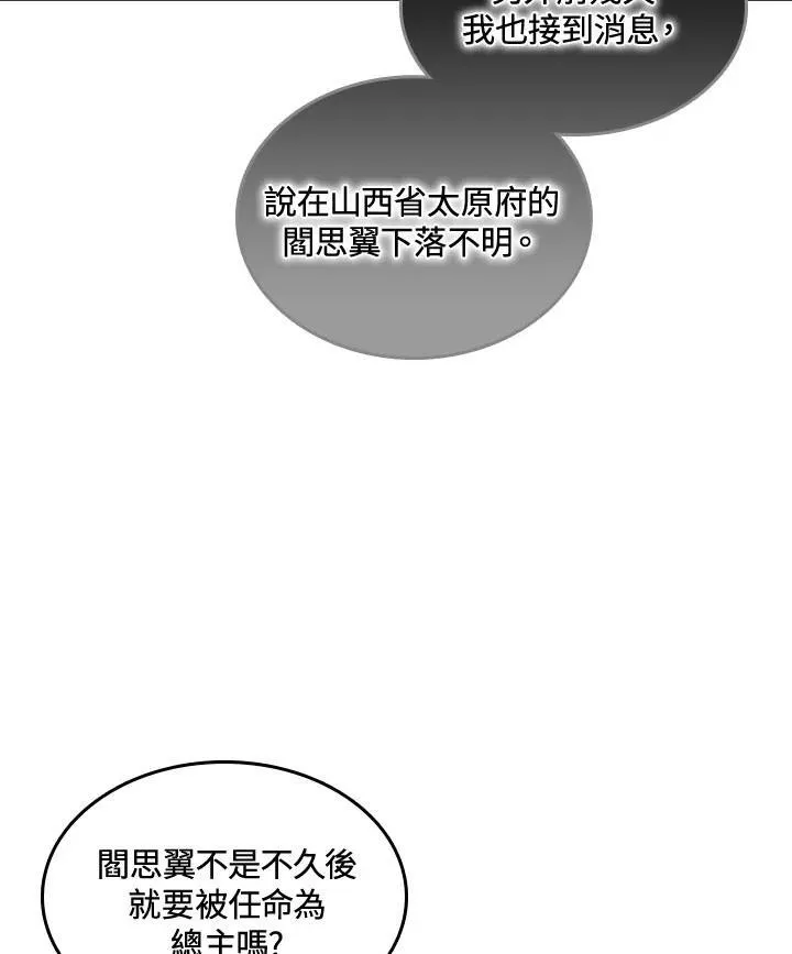 第70话3