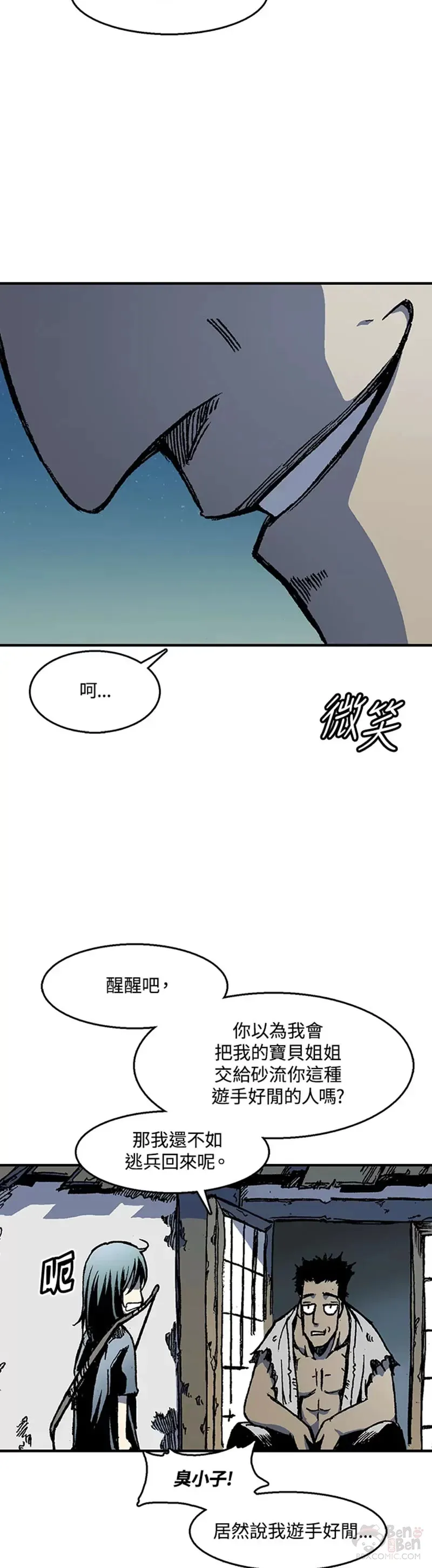 第02话8