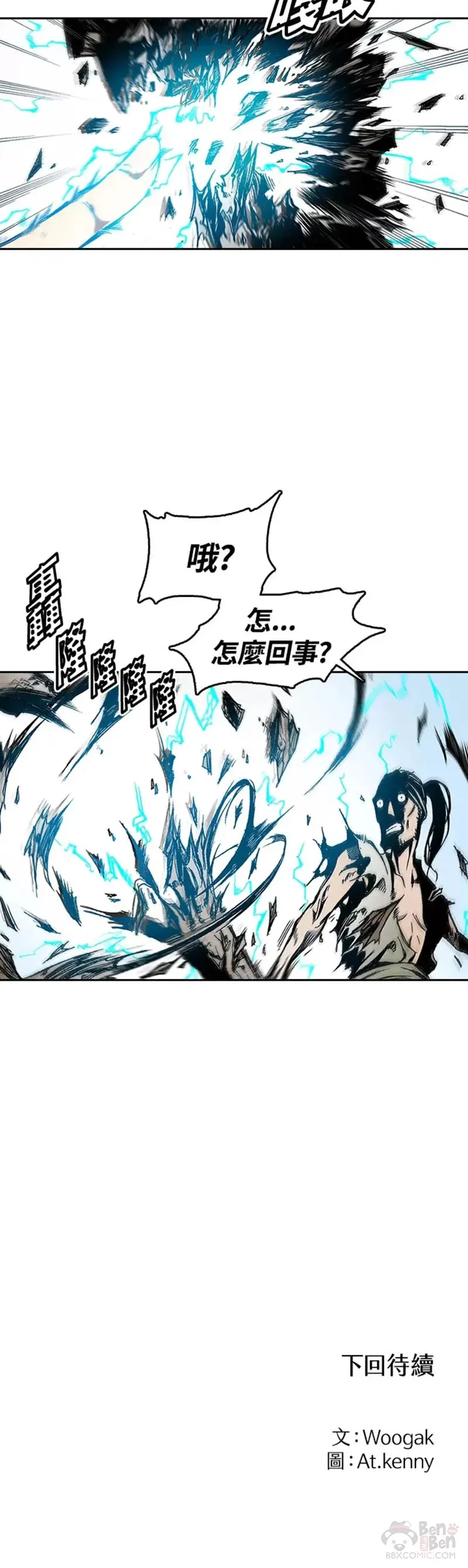 第26话29