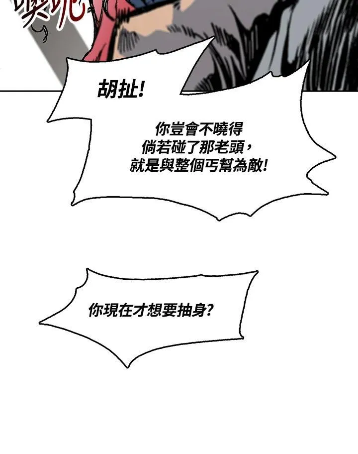 第97话33