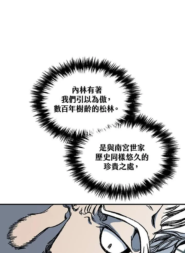 第81话15