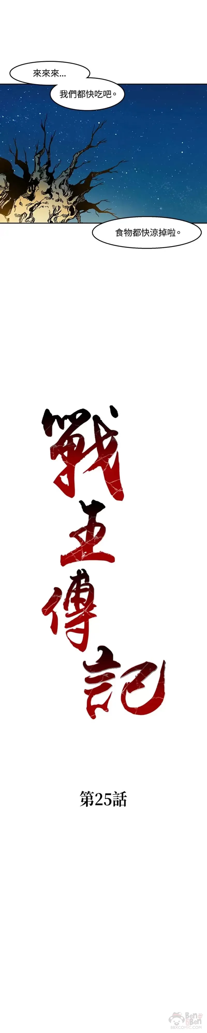 第25话14