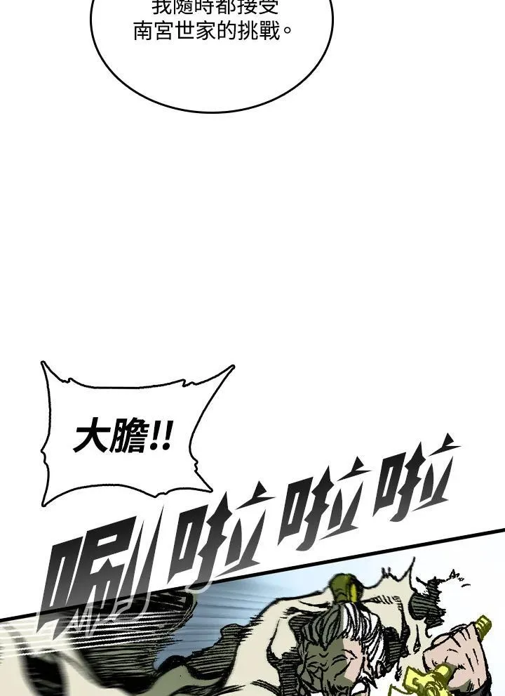 第82话21