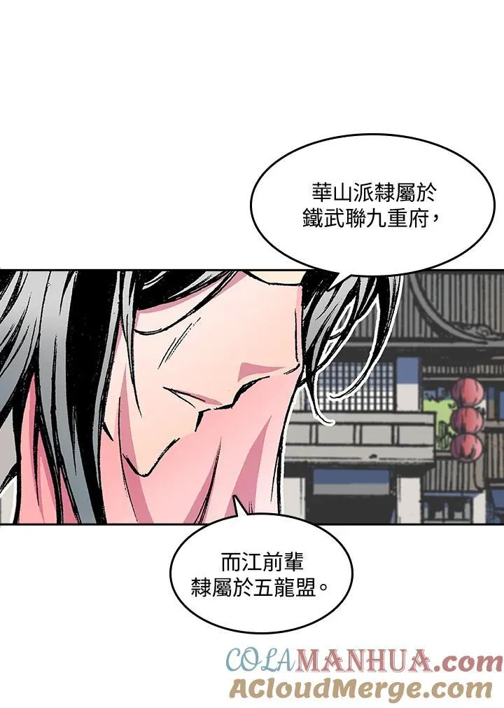 第54话40