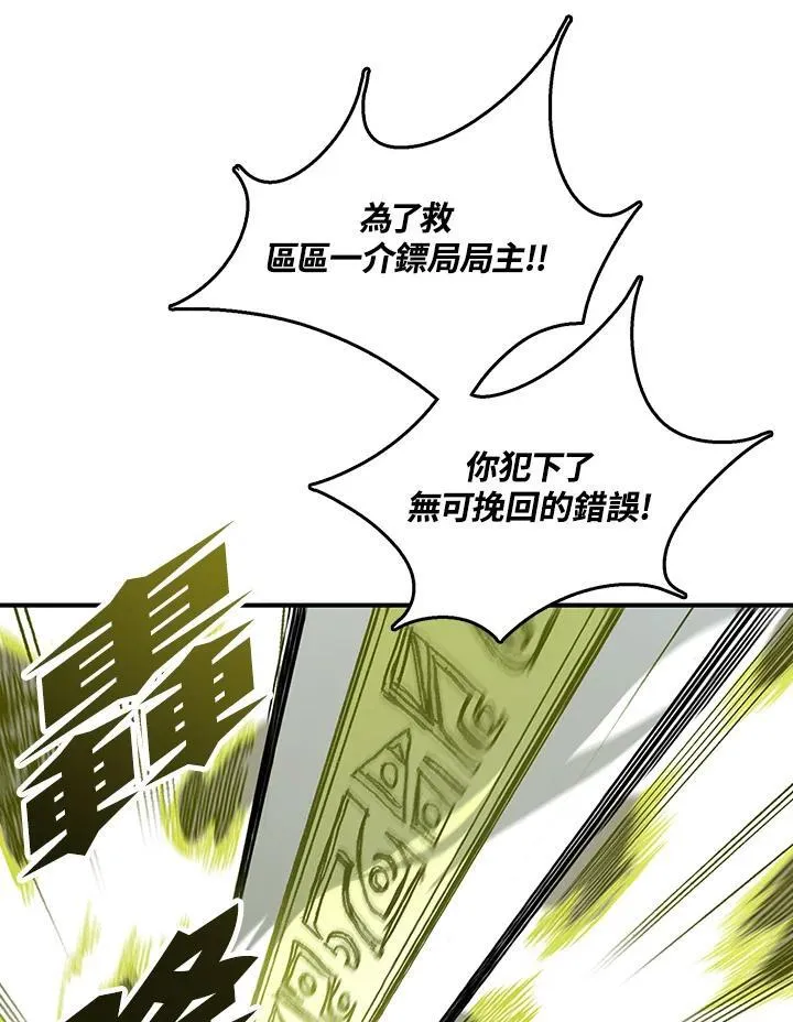 第82话14