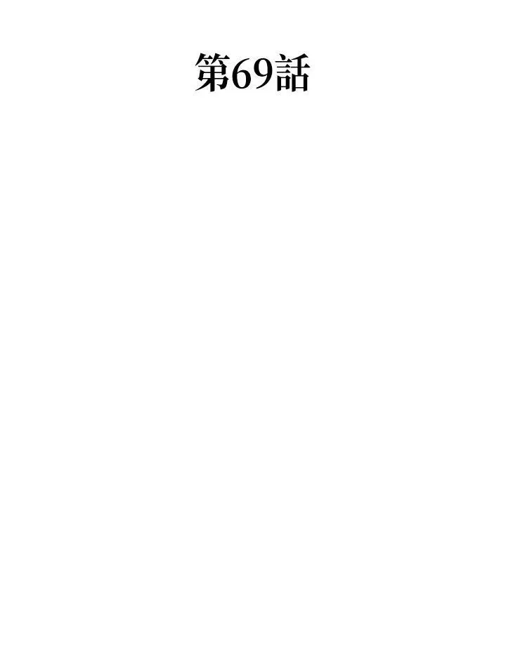 第69话78