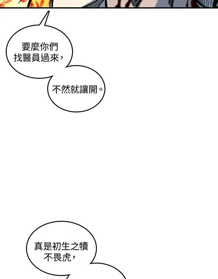 第80话97