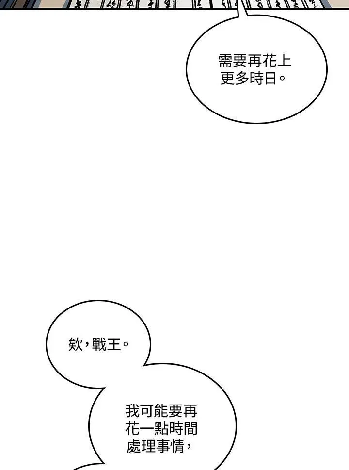 第78话90