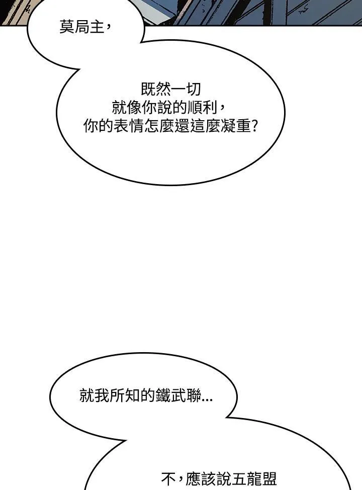 第95话6