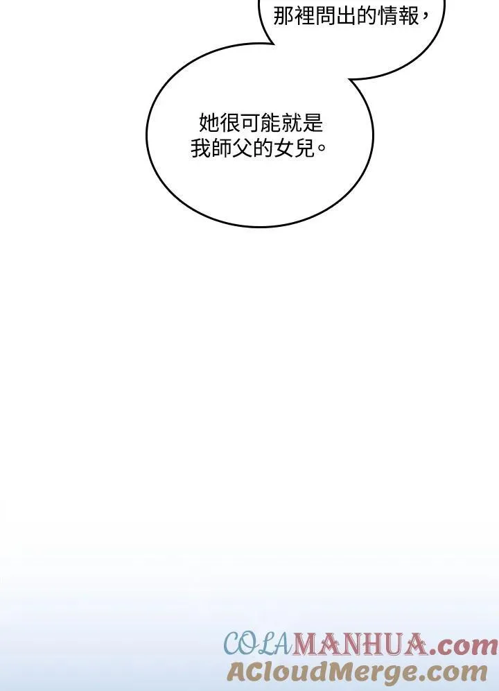 第78话76