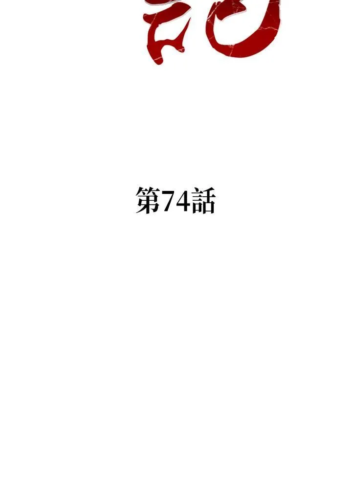 第74话18