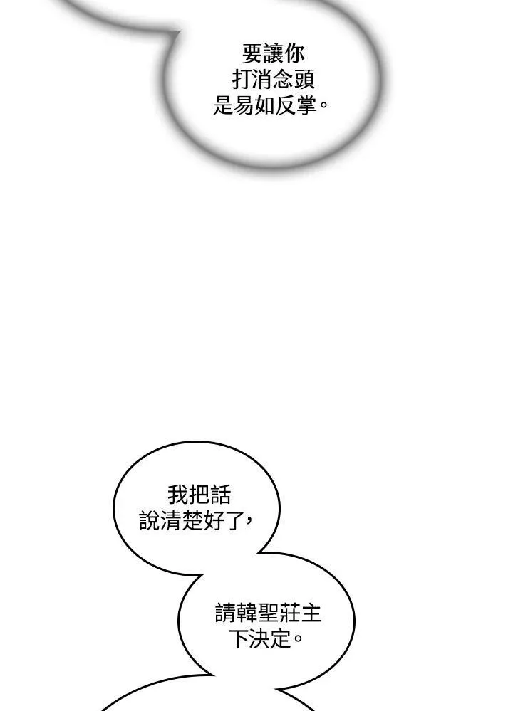 第79话53