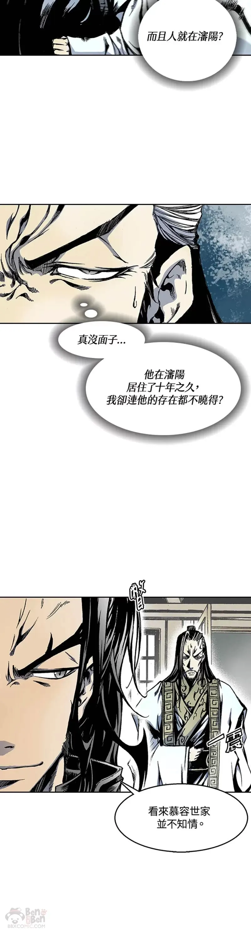 第29话17