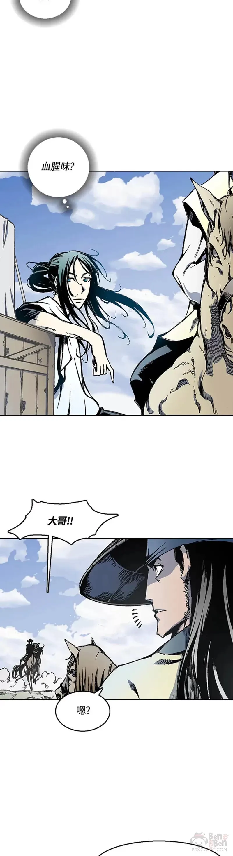第26话3