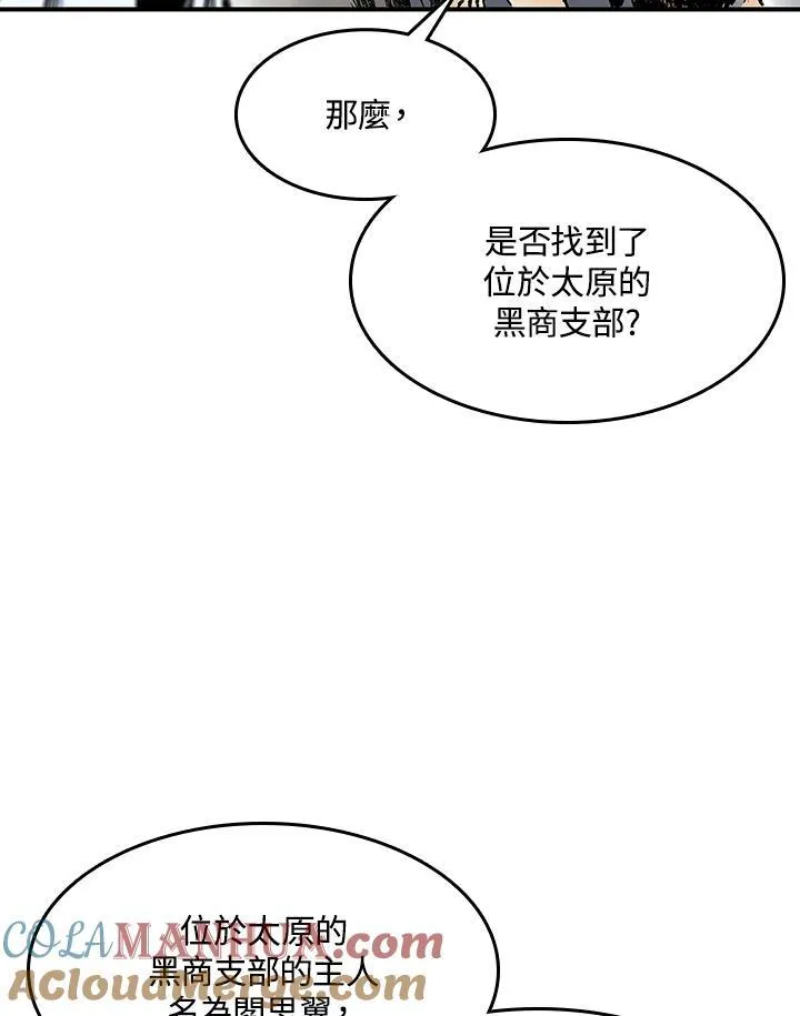 第49话48