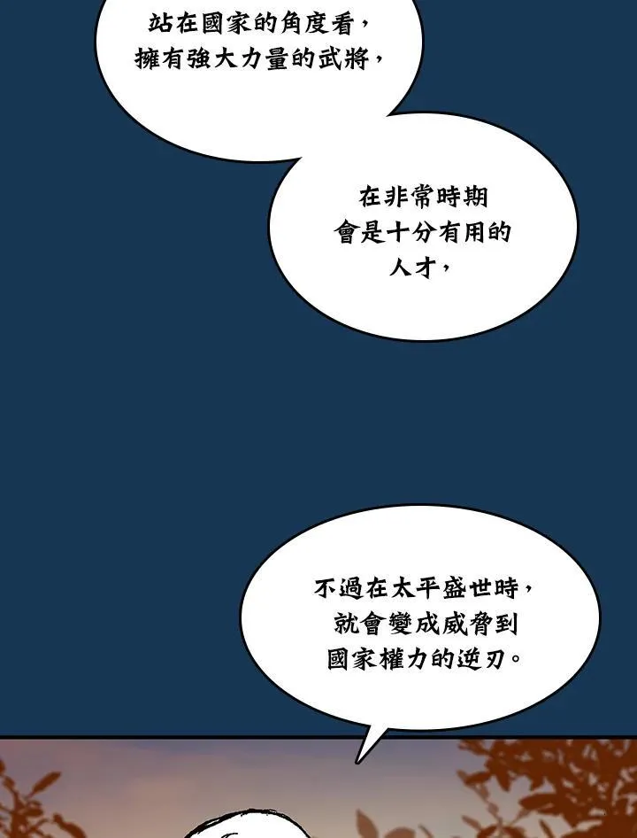 第70话83
