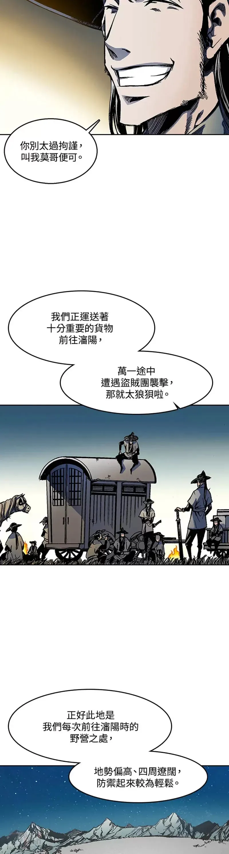 第25话7