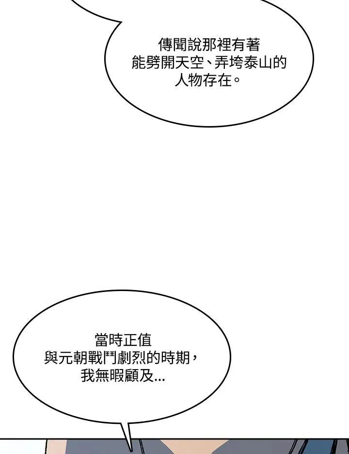第98话11