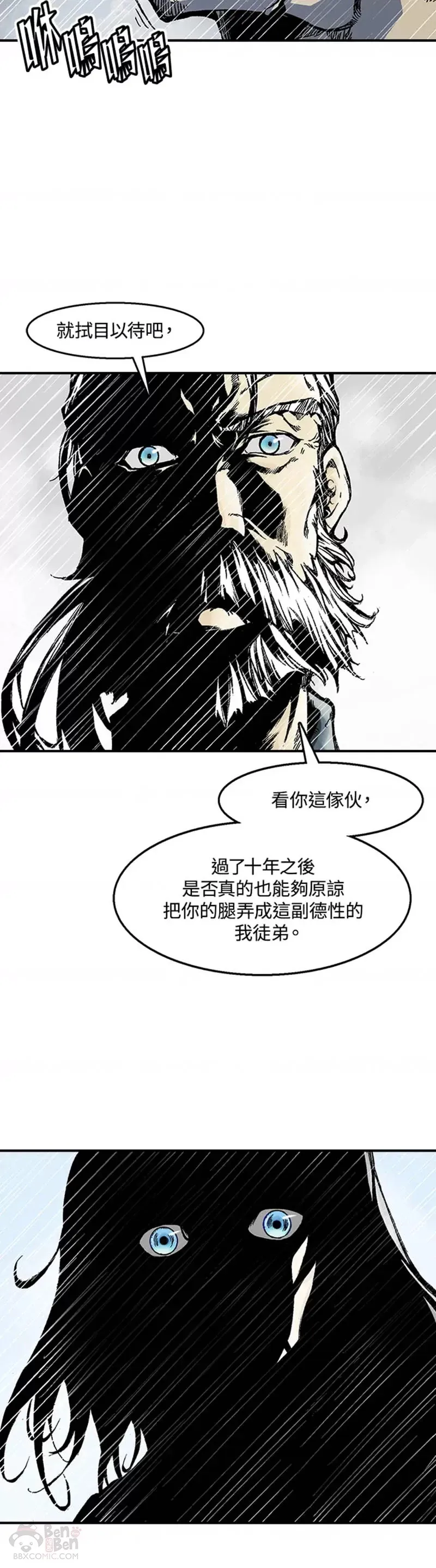 第12话2