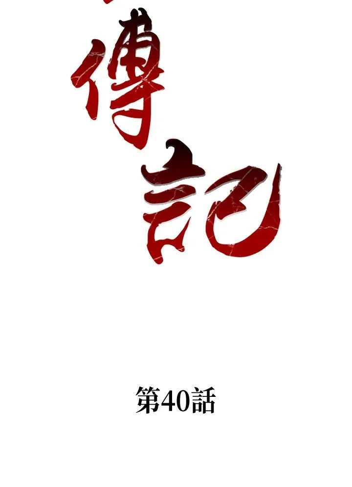 第40话8