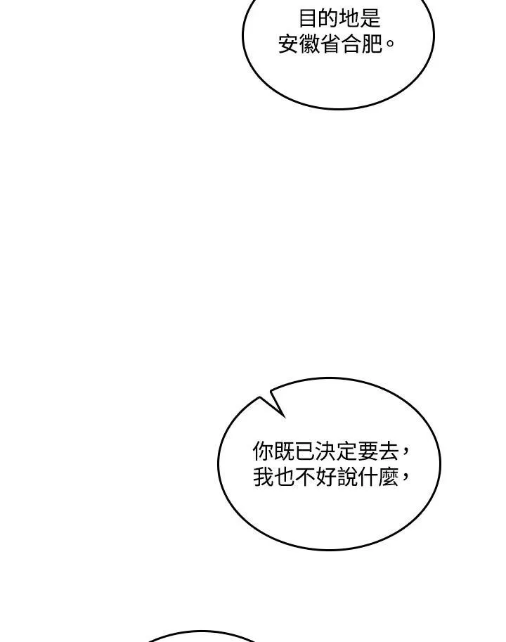 第72话131