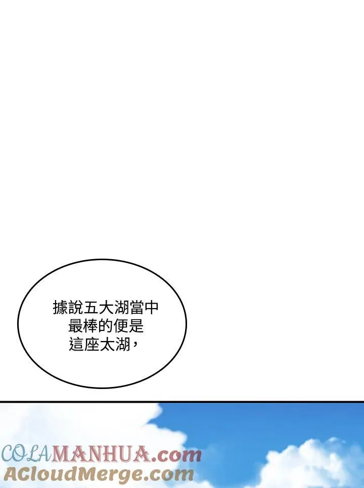 第69话84