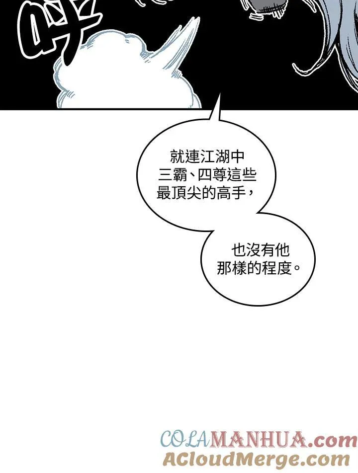 第77话92