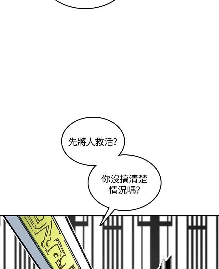 第81话29