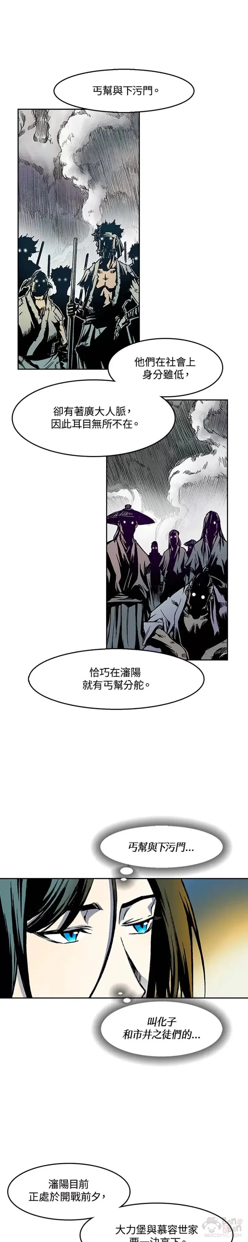第25话11