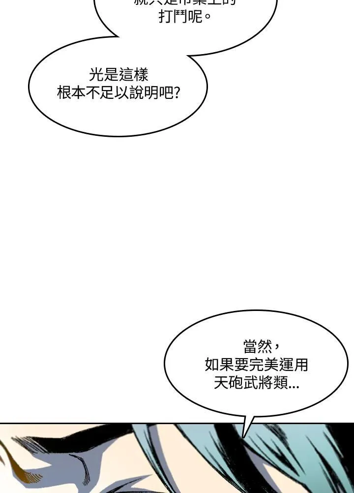 第45话107
