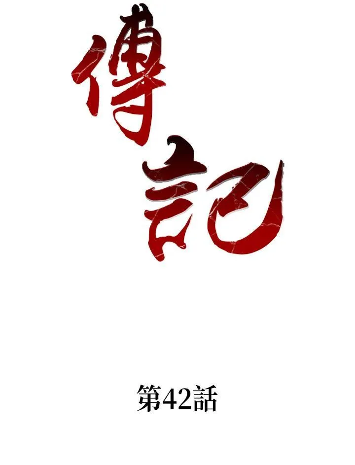 第42话1