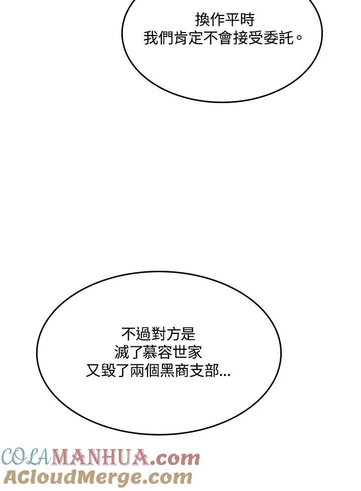 第83话44