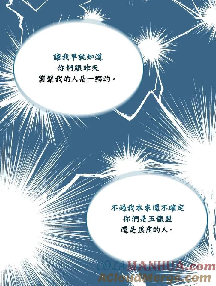 第74话80