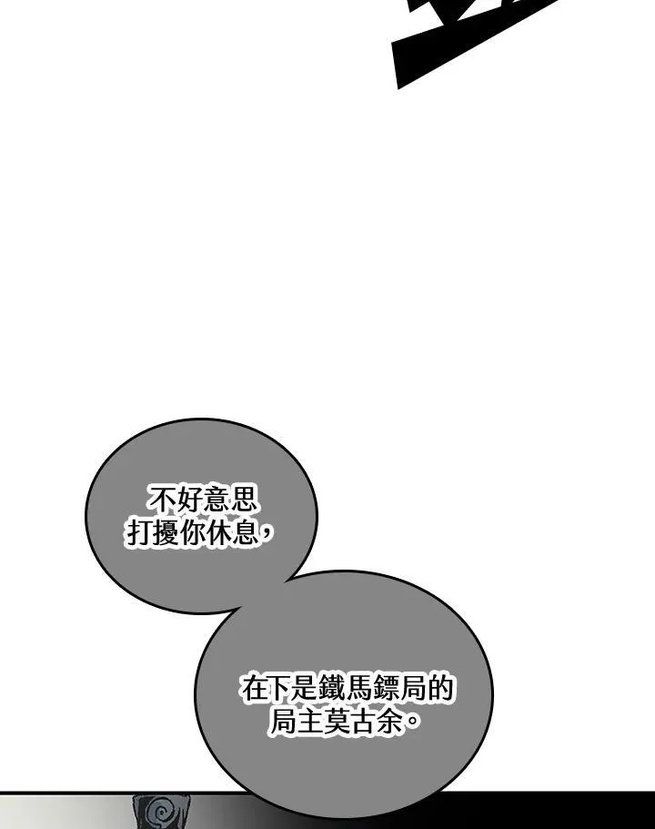 第80话79